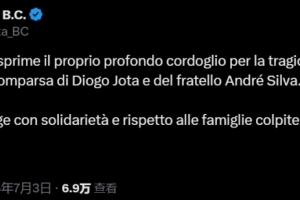亚特兰大官方发文悼念若塔，后者曾在亚特兰大主场上演帽子戏法