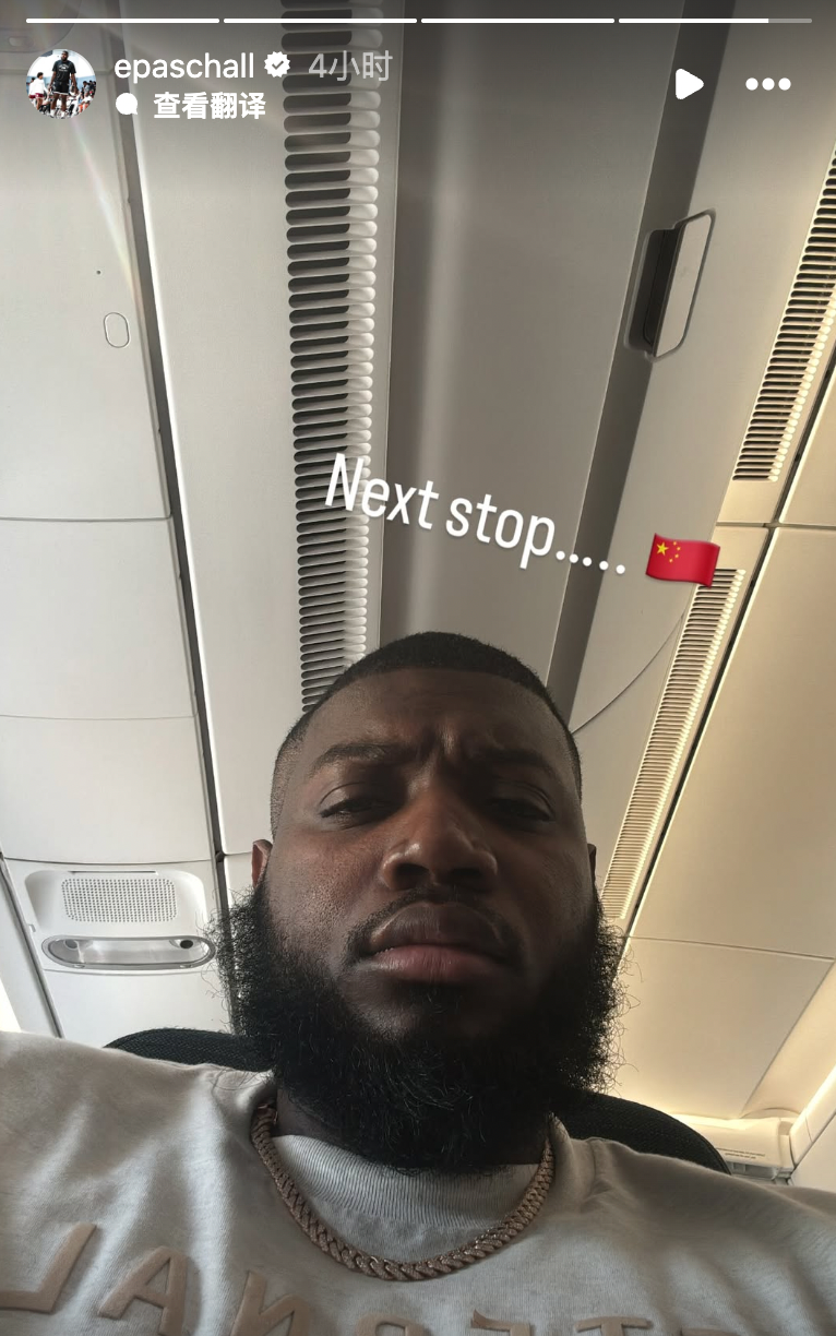 帕斯卡尔社媒证实自己将来中国打球，确认加盟NBL石家庄翔蓝队