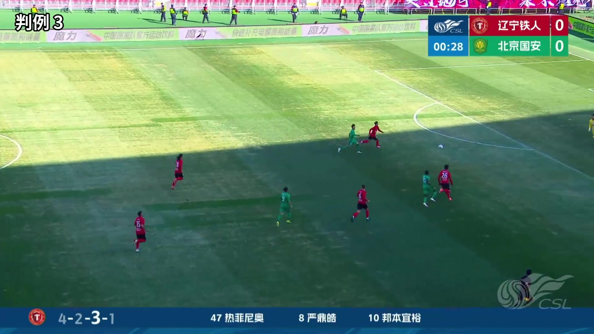 半岛体育注册网址-足协裁判评议：韩镕泽禁区外手接球出示黄牌正确，VAR未介入正确